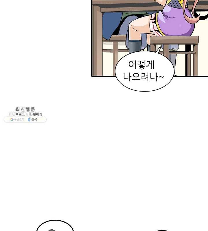 광룡기 51화 65