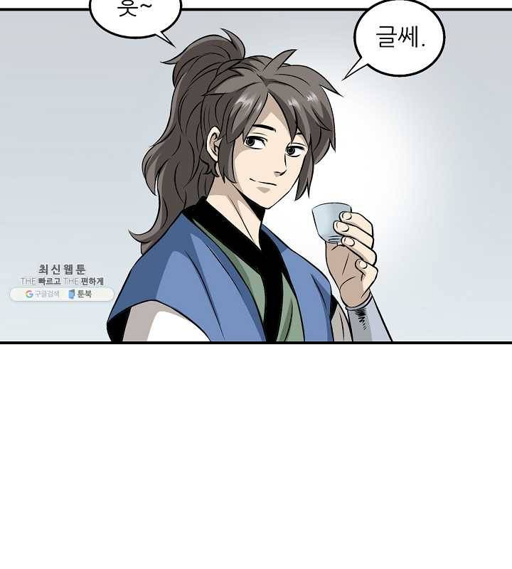 광룡기 51화 66