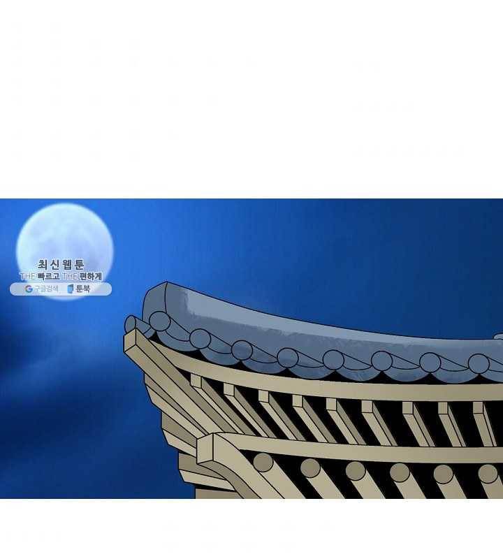 광룡기 51화 67