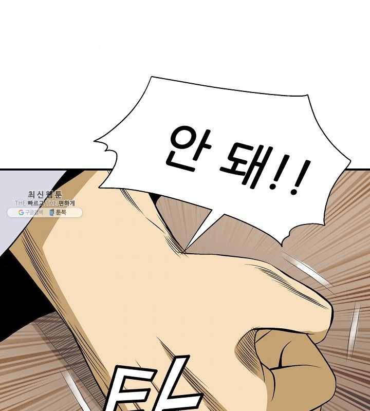 광룡기 51화 68