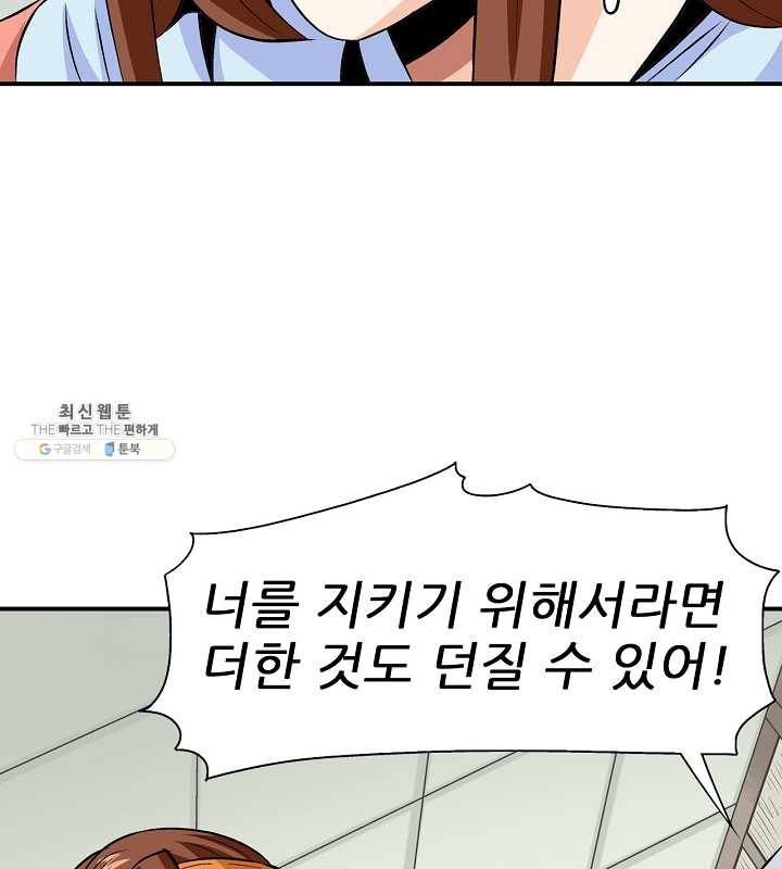 광룡기 51화 74