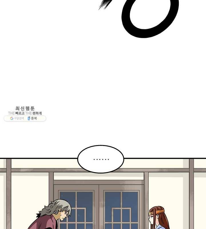 광룡기 51화 76