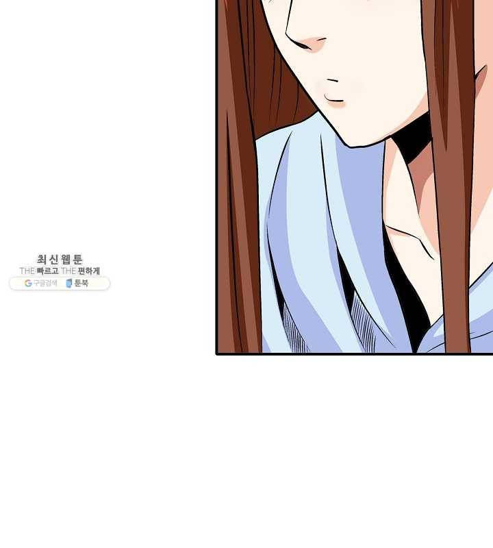 광룡기 51화 83