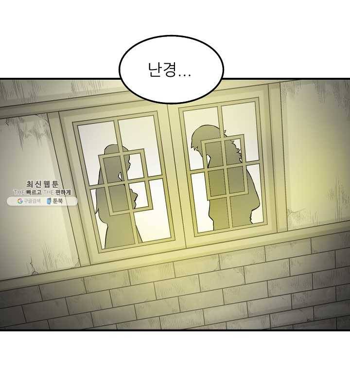 광룡기 51화 84