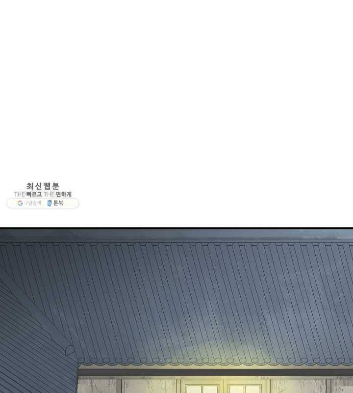 광룡기 51화 85