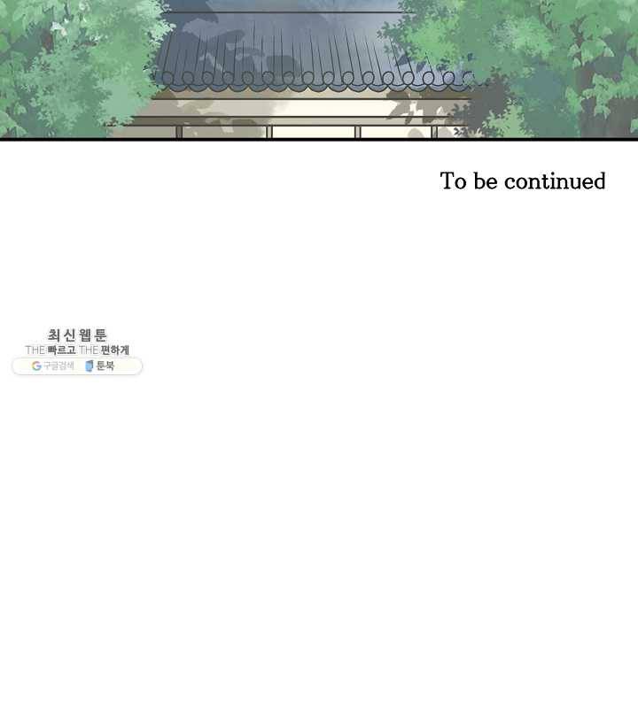 광룡기 51화 93