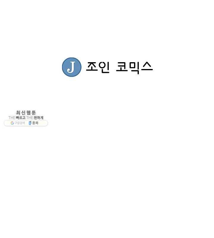 광룡기 51화 94