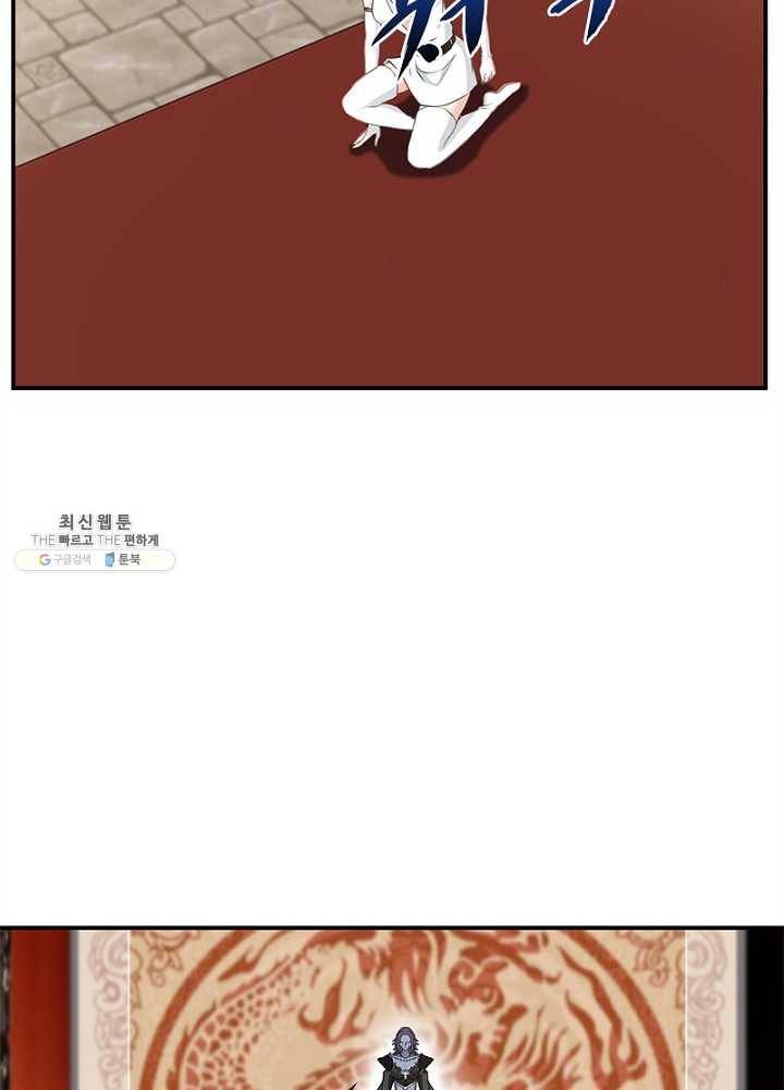 절세고존 52화 3
