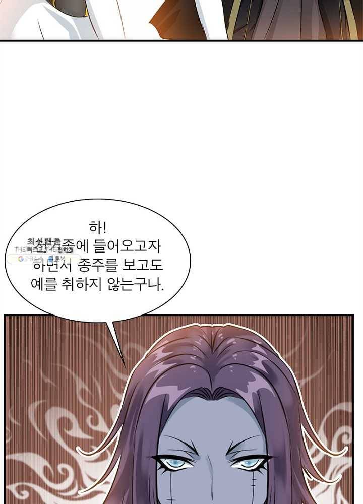 절세고존 52화 6