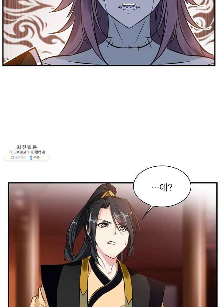 절세고존 52화 7