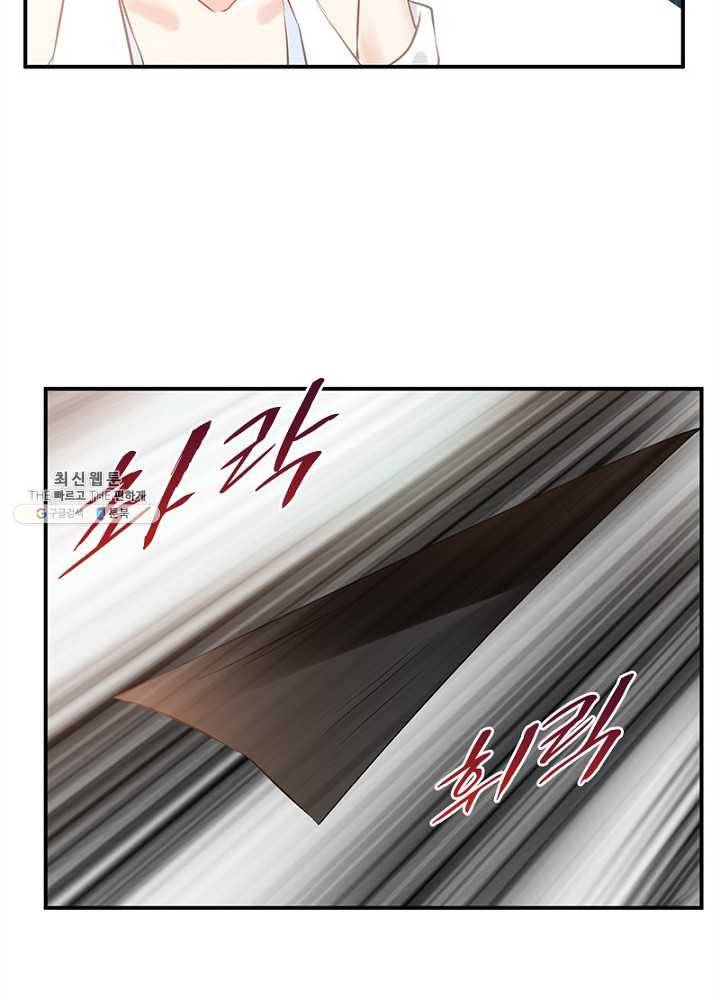 절세고존 52화 9