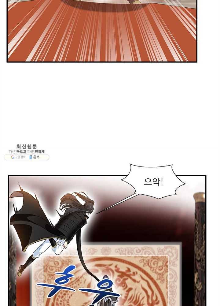 절세고존 52화 11