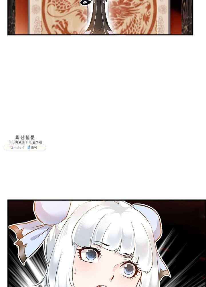 절세고존 52화 12