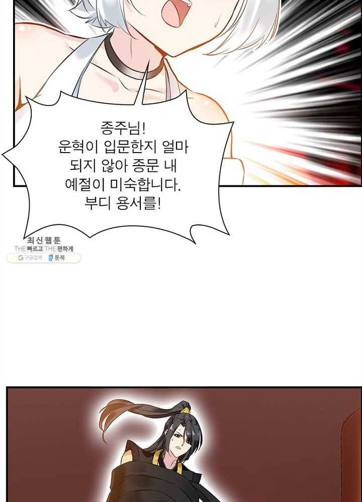 절세고존 52화 13