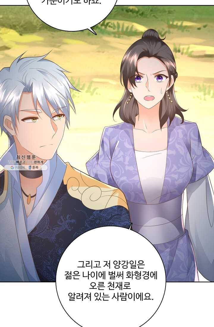 지존중생 59화 3