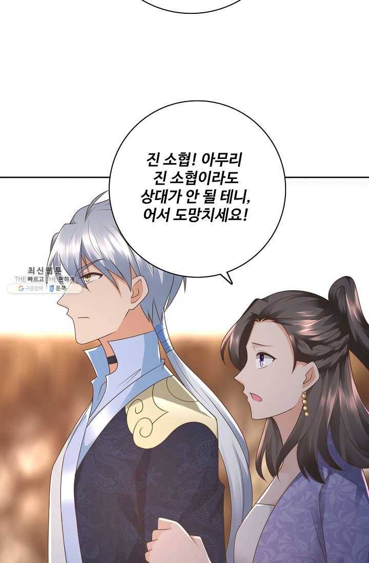 지존중생 59화 4