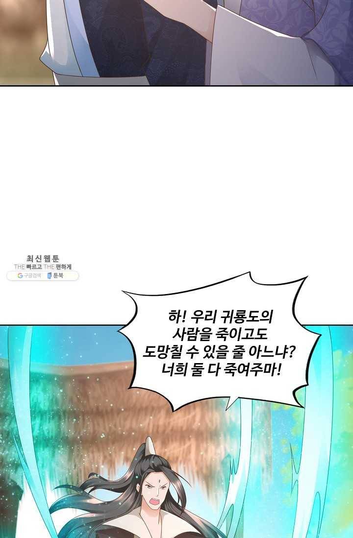 지존중생 59화 5