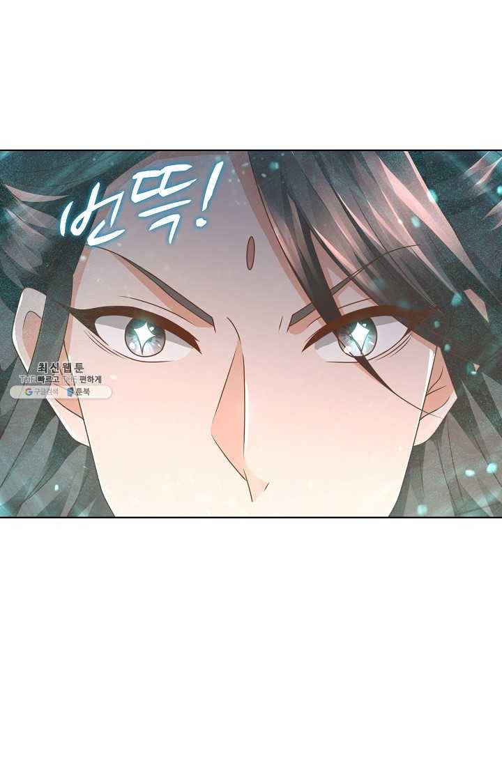 지존중생 59화 7