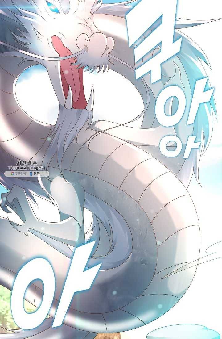지존중생 59화 9
