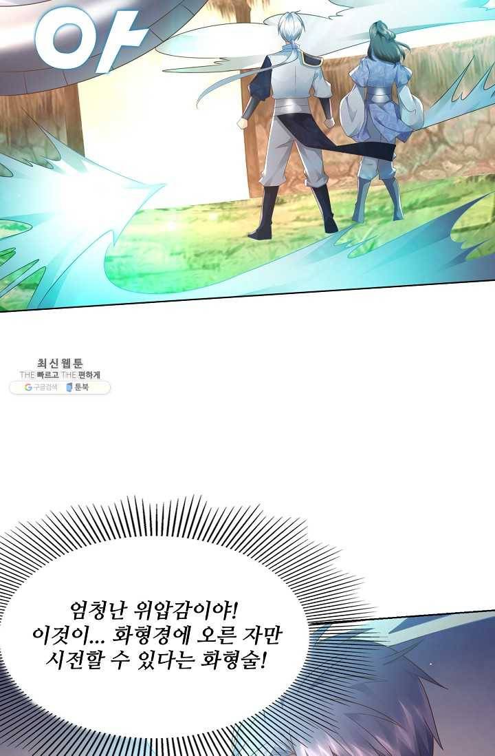 지존중생 59화 10