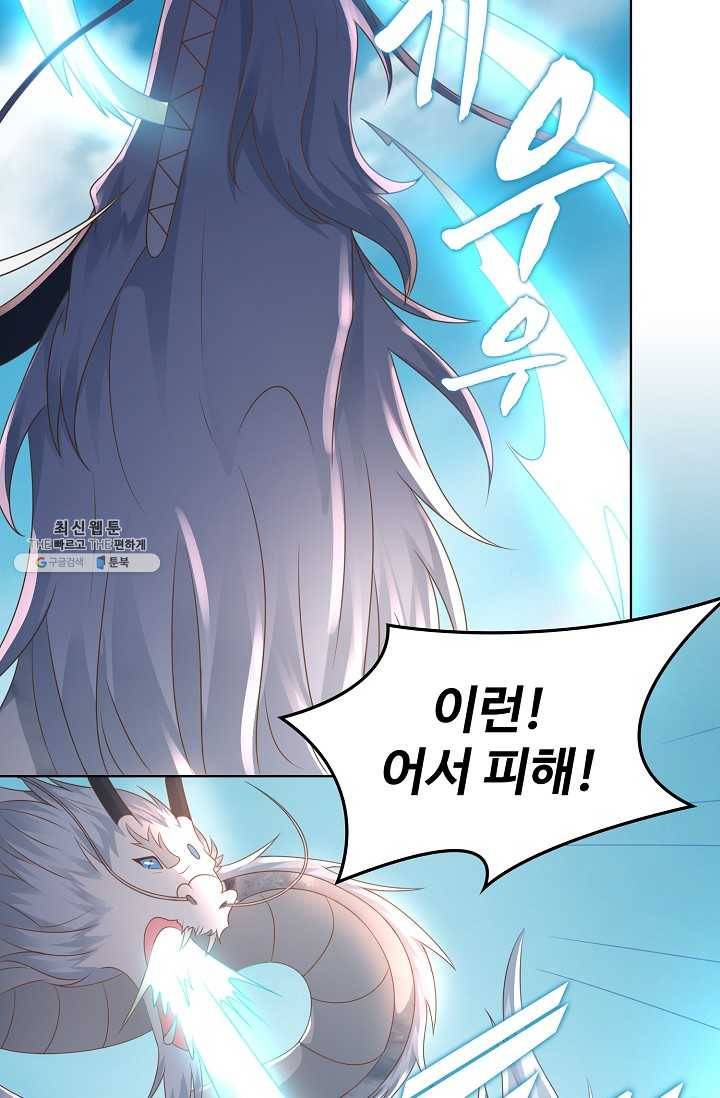 지존중생 59화 12