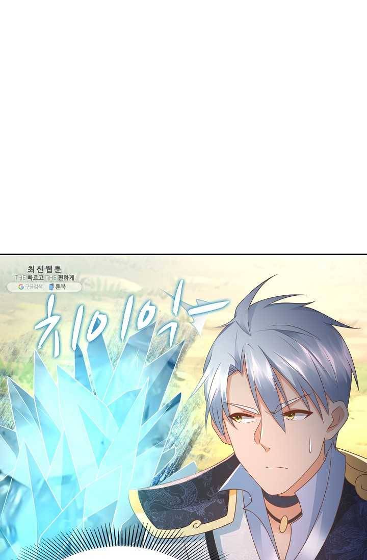 지존중생 59화 14