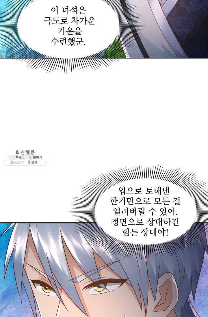 지존중생 59화 15