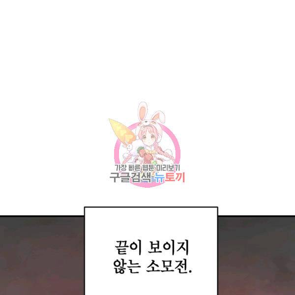 드래곤에고 20화 1