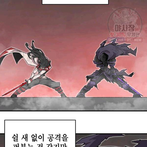 드래곤에고 20화 2