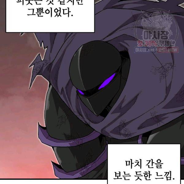 드래곤에고 20화 3