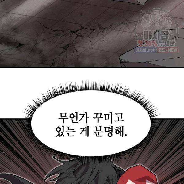 드래곤에고 20화 5