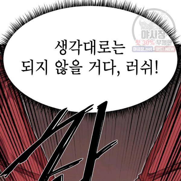드래곤에고 20화 7
