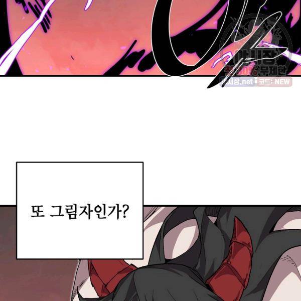 드래곤에고 20화 22