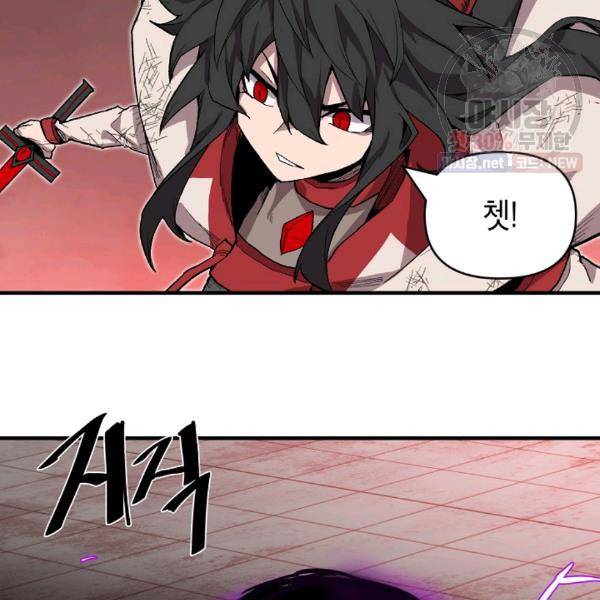 드래곤에고 20화 23