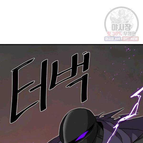 드래곤에고 20화 27