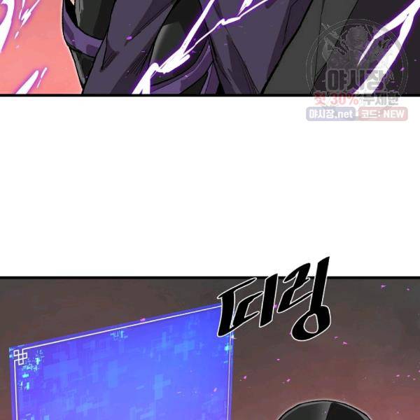 드래곤에고 20화 29