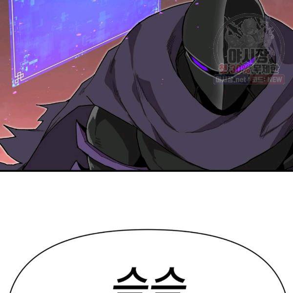 드래곤에고 20화 30
