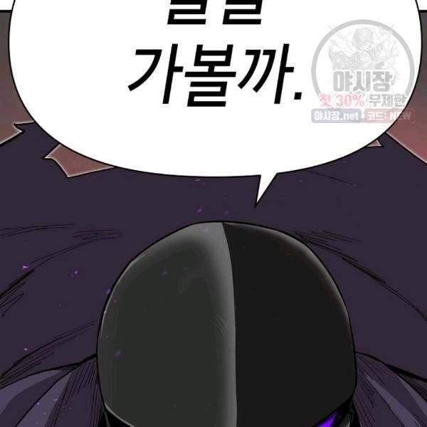 드래곤에고 20화 31