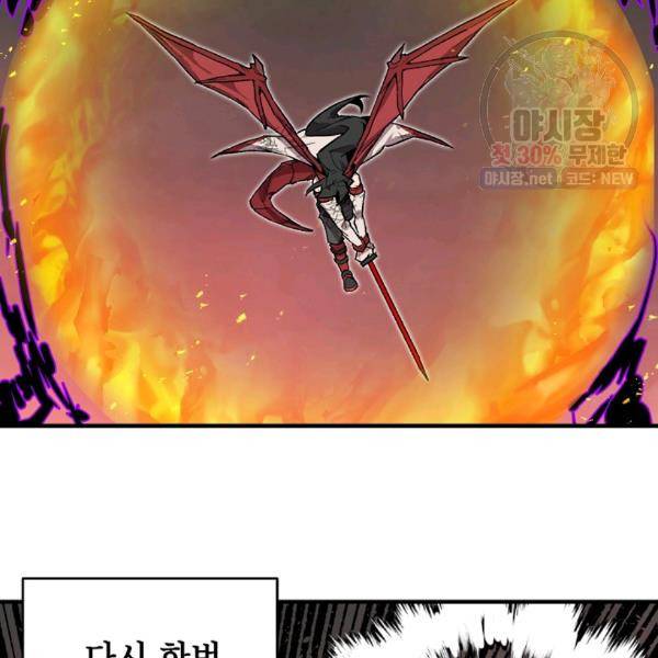 드래곤에고 20화 39