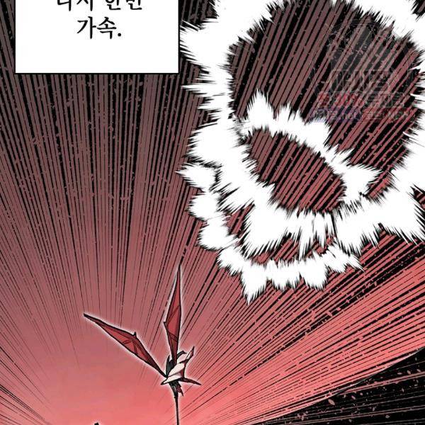 드래곤에고 20화 40