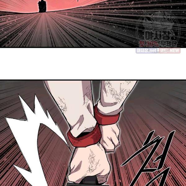 드래곤에고 20화 41