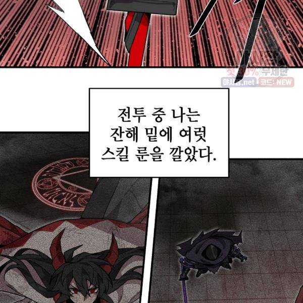 드래곤에고 20화 42