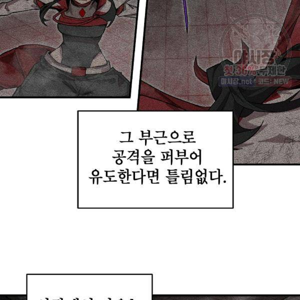 드래곤에고 20화 43