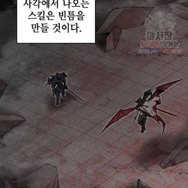 드래곤에고 20화 44