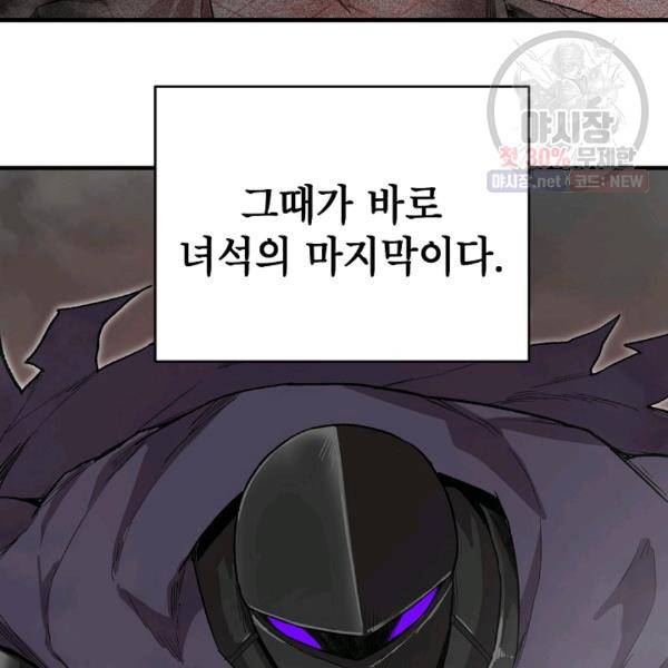 드래곤에고 20화 45