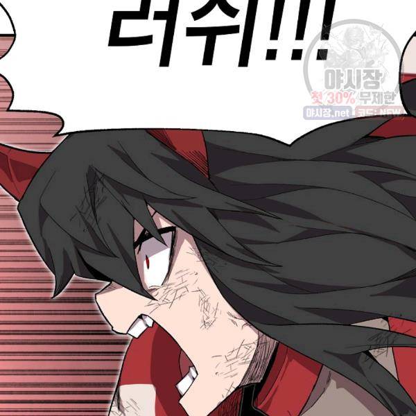 드래곤에고 20화 47