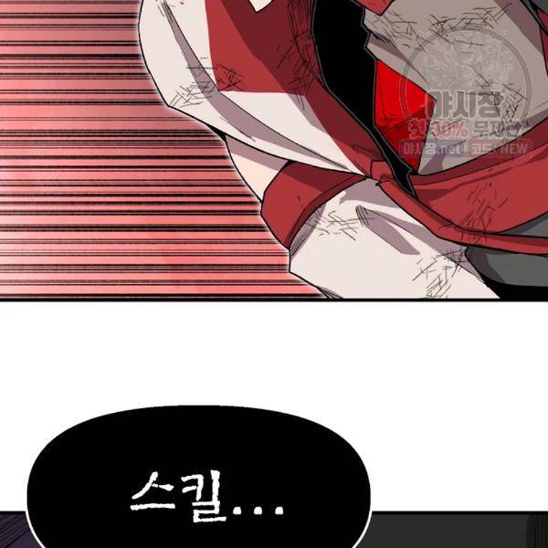 드래곤에고 20화 48