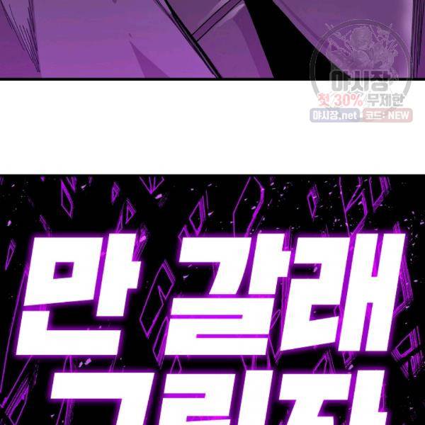 드래곤에고 20화 50