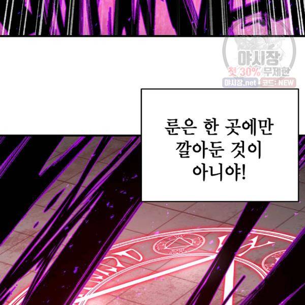 드래곤에고 20화 64