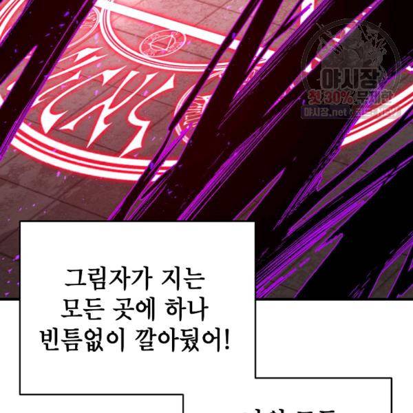 드래곤에고 20화 65